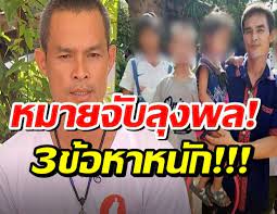 ส่วนอีกคลิป ลุงพลเดินเข้าหานักข่าว ก่อนจะตะโกนถามว่า คุณมาถ่าย คุณขออนุญาตผมหรือยัง จนยูทูบเบอร์ที่ติดตามลุงพลต้องรีบเข้ามาห้าม บอกว่า. 7ngyjp8c Bd27m