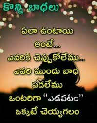 Never make a decision when you are upset, sad, jealous, or in love. Emotional Pain Quotes In Telugu