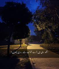Pin By Meri Zindagi On Khuda Kabhi Kisi Ko La Hasil Ki Justuju Main Na Dale Best Urdu Poetry Images Love Poetry Urdu Urdu Poetry