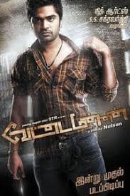 Watch mannan movie video song subscribe to kollywood/tamil no.1 vnclip channel for non stop entertainment. Vettai Mannan Film Cast Release Date Vettai Mannan Full Movie Download Online Mp3 Songs Hd Trailer Bollywood Life