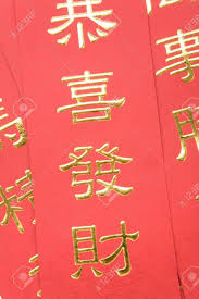 Gong xi fa cai happy chinese new year 2021 at kpg pantu sri aman. A Sign With The Words Gong Xi Fa Cai Meaning Wishing You To Stock Photo Picture And Royalty Free Image Image 2562306