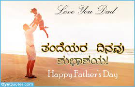 The stories of my grandfather's velour are some of the things that have a tremendous influence on my life. Happy Fathers Day Quotes Greetings Pictures Best Fathers Day Wishes Kannada Quotes Images Happy Fathers Day Father S Day Greetings Fathers Day Quotes