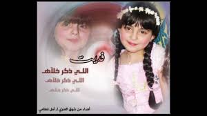 فديت الي تذكرني اناشيد بدون إيقاع