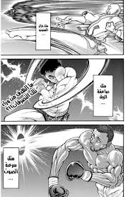 Baki Dou الفصل 29 مترجم