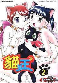 YESASIA: King of Cats Vol.2 - Ono Toshihiro, Culturecom - Comics in Chinese  - Free Shipping