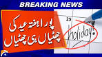 Eid Al Fitr 2025 Date; Holidays announced in UAE, Dubai ... - YouTube