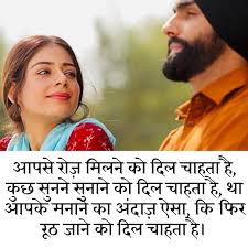 You may well appreciate how dull this life would be without romance. Love Shayari Best Romantic Shayari à¤¹ à¤¦ à¤²à¤µ à¤¶ à¤¯à¤° à¤° à¤® à¤Ÿ à¤• à¤¶ à¤¯à¤°