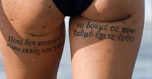 May 24, 2014 · αν θέλει κάποιος να δημιουργήσει έναν χώρο που δεν μοιάζει με κανέναν άλλον, θα πρέπει να απευθυνθεί στην architexture, μια εταιρεία που έχει συνδέσει το όνομά της με την πρωτοπορία, σχεδιάζοντας τις υπηρεσίες της αποκλειστικά για αρχιτέκτονες και designers. Brhkame Ti H8ele Na Grapsei Sta Ellhnika H Bretanida Me To Akatanohto Tattoo Katw Ap Ta Opis8ia Lifo