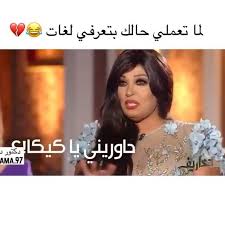 هجوم لاذع على #فيفي_عبده بسبب #ملابسها_الفاضحة في أحدث ظهور لها. Pin Auf Ø§Ù†Ø¬Ù„ÙŠØ²ÙŠ Ø­Ø¯ÙŠØ«