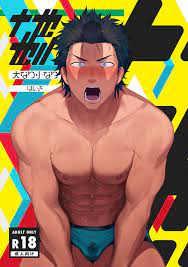 Haikibutsushorijou