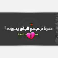 مين صار معها حمل كيميائي. ØµÙˆØ± Ù…ØªÙ†ÙˆØ¹Ù‡ Wattpad