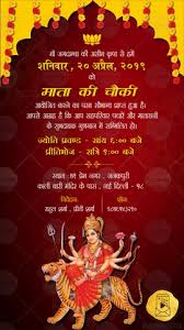Change up the copy and font. Mata Ki Chowki Invitation In Hindi Happy Invites Video Maker
