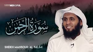 Surah Ar Rahman The Most Merciful Sheikh Mansour Al Salimi Youtube