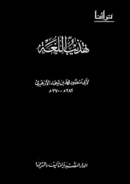 10 Pdf Ideas Pdf Arabic Books Parts Of A Plant