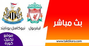 لا يوجد مباراة فى الوقت الحالى. Ù…Ø´Ø§Ù‡Ø¯Ø© Ù…Ø¨Ø§Ø±Ø§Ø© Ù„ÙŠÙØ±Ø¨ÙˆÙ„ ÙˆÙ†ÙŠÙˆÙƒØ§Ø³Ù„ ÙŠÙˆÙ†Ø§ÙŠØªØ¯ Ø¨Ø« Ù…Ø¨Ø§Ø´Ø± Ø¨ØªØ§Ø±ÙŠØ® 26 12 2018 Ø§Ù„Ø¯ÙˆØ±ÙŠ Ø§Ù„Ø§Ù†Ø¬Ù„ÙŠØ²ÙŠ