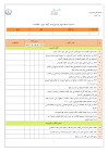 جريدة لحظات