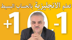 كيف تتعلم اللغة الانجليزية تعلم اللغة الانجليزية تعلم الانجليزية في شهرين Youtube