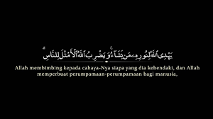 The similitude of his light is as a niche wherein is a lamp. Surat Nur 35 38 Salman Al Utaybi Youtube