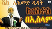 Instreamset:serie enfant &.asp?source= / dr zelalem abera walalloo dr zelalem abera walalloo freedom letter book author compra vinili cd e altro di dr zelalem abera nel marketplace di discogs notesfrommygraveyard. Walaloo Afaan Oromoo Dr Zelalem Abera Youtube