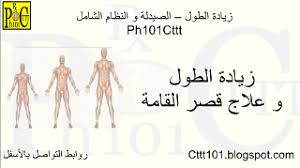 حبوب تطويل القامة من الصيدلية : Edition Vagrant Ebb Tide Ø¹Ù„Ø§Ø¬ Ø²ÙŠØ§Ø¯Ø© Ø§Ù„Ø·ÙˆÙ„ Ø§Ù„Ø¬Ø³Ù… Barbhudkins Com