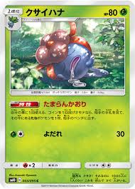 Text — proxy — formats — discussion: Sun Moon Unbroken Bonds Set List Limitless