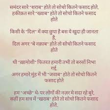 A Different Language Is A Different Vision Of Life Poem In Hindi 5f30dffc8b3cfd1d96caadc8b17c4e2e Jpg 720 720 Epic Quotes Zindagi Quotes Gulzar Quotes