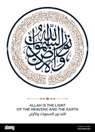 ‫الله السماء‬‎ ile ilgili görsel sonucu