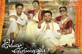 Timothy hutton, amanda plummer, david rasche and others. Marriages Are Made In Heaven Song Lyrics Ooranthaa Anukuntunnaru Movie