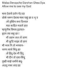 Schau dir angebote von ‪marathi‬ auf ebay an. Devansh Negi On Twitter Veer Savarkar Marathi Poem Against Untouchability