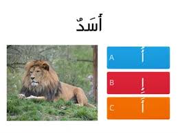 Belajarlah kosakata terpenting dalam bahasa arab! Bahasa Arab Tahun 1 Huruf Jim Sumber Pengajaran
