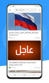 عاجل حل نهائي من الرئيس السيسي لمشكلة الإيجار القديم. Ø¹Ø§Ø¬Ù„ Ø§Ù„ÙŠÙˆÙ… Ø£Ø®Ø¨Ø§Ø± Ø§Ù„Ø¹Ø§Ù„Ù… Pour Android Telechargez L Apk