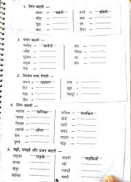 Easter worksheets for first graders can be fun and educational at the same time. Worksheet Book Gender In Hindi Kids Activities For Grammar Work Sheet Collection Classes Splendi Photo Samsfriedchickenanddonuts