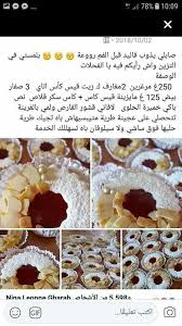 اروع صابلي Food Arabic Food Arabic Sweets