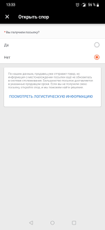 как открыть спор на алиэкспресс если товар не пришел Novyj Sposob Obmana Pokupatelej Na Aliexpress Nelzya Otkryt Spor Pikabu