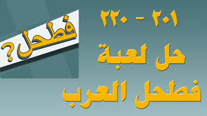 اول من شرب من ماء زمزم فطحل