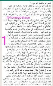 قصص في قصر العسل 33.3k on X: 