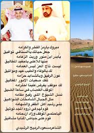 موقع البراك الرسمي Sur Twitter قصيده مهداه من الشاعر مسعود الرميح الرشيدي الى الاستاذ بدربن منور البراك