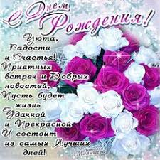 25 Russische Gluckwunsche Ideen Gluckwunsche Gluck Geburt