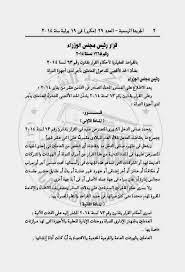 ما يماثلها من مناسبات في الأماكن المكشوفة بالمنشآت الفندقية والسياحية الحاصلة على شهادة السلامة الصحية من وزارة السياحة والآثار وعودة بعض الأنشطة المجتمعية تدريجياً. Ø§Ø³ØªÙ…Ø± Ù†Ø¸Ù Ø§Ù„ØºØ±ÙØ© Ø­Ø§Ø± Ù‚Ø±Ø§Ø± Ø±Ø¦ÙŠØ³ Ù…Ø¬Ù„Ø³ Ø§Ù„ÙˆØ²Ø±Ø§Ø¡ Ø±Ù‚Ù… 511 Ù„Ø³Ù†Ø© 2014 Drivingoz2uk2 Com
