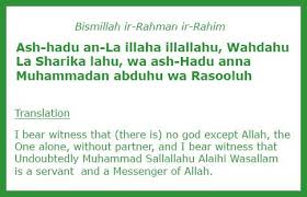 Bismillah Ir Rahman Ir Rahim In English 2 Kalema Shahaadat The Word Of Testimony In English Words Allah Names Testimony