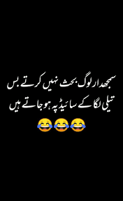 hassanツ funny quotes for whatsapp urdu funny quotes funny quotes in urdu