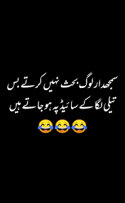 Jokerstatus #attitude_poetry #attitudestatus #mehsherafridi disclaimer : Hassanãƒ„ Cute Funny Quotes Funny Quotes In Urdu Fun Quotes Funny