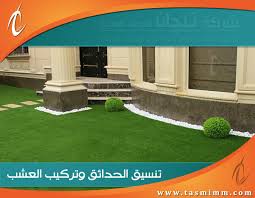 شركة تنسيق حدائق بمكة للإيجار 00201011207263 مصمم استراحات في مكه وجلسات حدائق