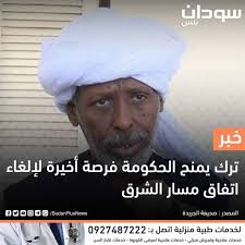 سودان بلس Sudan Plus