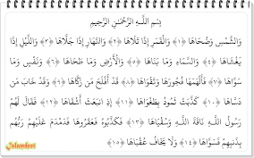 Mengutip dari buku juz amma, surat as syams tergolong sebagai surah makkiyah karena ditunkan di makkah. Surah Asy Syams Dan Artinya Islamdnet