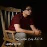 نتیجه تصویری برای کد پیشواز مرتضی جعفرزاده همراه اول