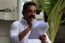 It is called makkal needhi maiam (mnm). Kamal Haasan S Alliance Set To Begin Poll Campaign