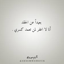 هذه الميزة غير متوفّرة حاليًا على الأجهزة اللوحية التي تعمل بنظام التشغيل android. ØµÙØ± Ø¹Ù Ø§ÙØ­ÙØ¯ ÙØ§ÙÙØ±Ø§ÙÙØ© Ø¹Ø¨Ø§Ø±Ø§Øª Ø¹Ù Ø§ÙÙØ±Ø§ÙÙÙ ÙØ§ÙØ­ÙØ¯ ÙÙØªÙØ¨Ø© Ø¹ÙÙ ØµÙØ± Sweet Love Quotes Words Quotes Cool Words