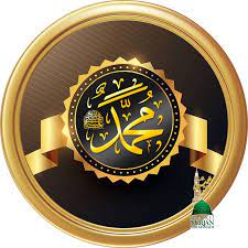 Spiritual Protection For Sleep Nur Muhammad Realities Biography Islam Allah Haqiqat Al Muhammadia