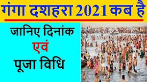 Ganga dussehra is a major hindu festival that is celebrated by followers of the hindu faith in india and across the world. Ganga Dussehra Why Celebrate Ganga Dussehra What Is Ganga Dussehra When Is Ganga Dussehra Date And Time In 2021
